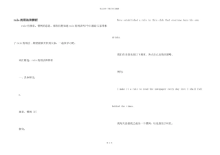 rule的用法和辨析
