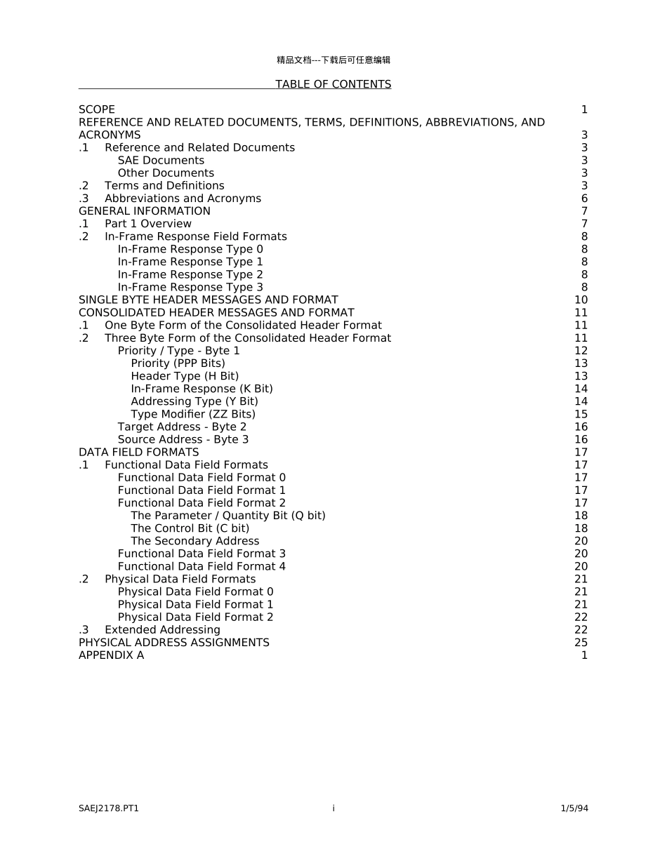 SAE建议使用的实践J2178类B数据通信的网络消息零件_第3页