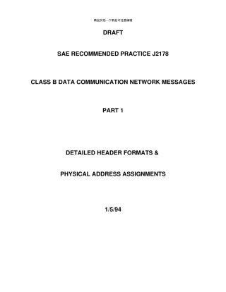 SAE建议使用的实践J2178类B数据通信的网络消息零件