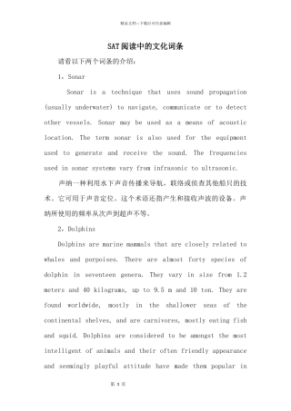 SAT阅读中的文化词条