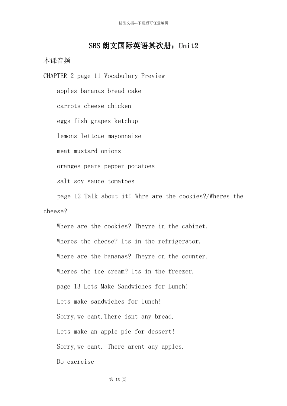 SBS朗文国际英语第二册：Unit2_第1页