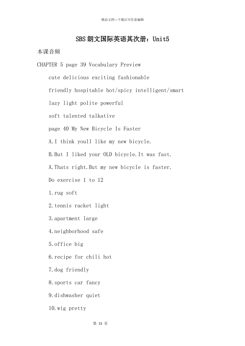 SBS朗文国际英语第二册：Unit5_第1页