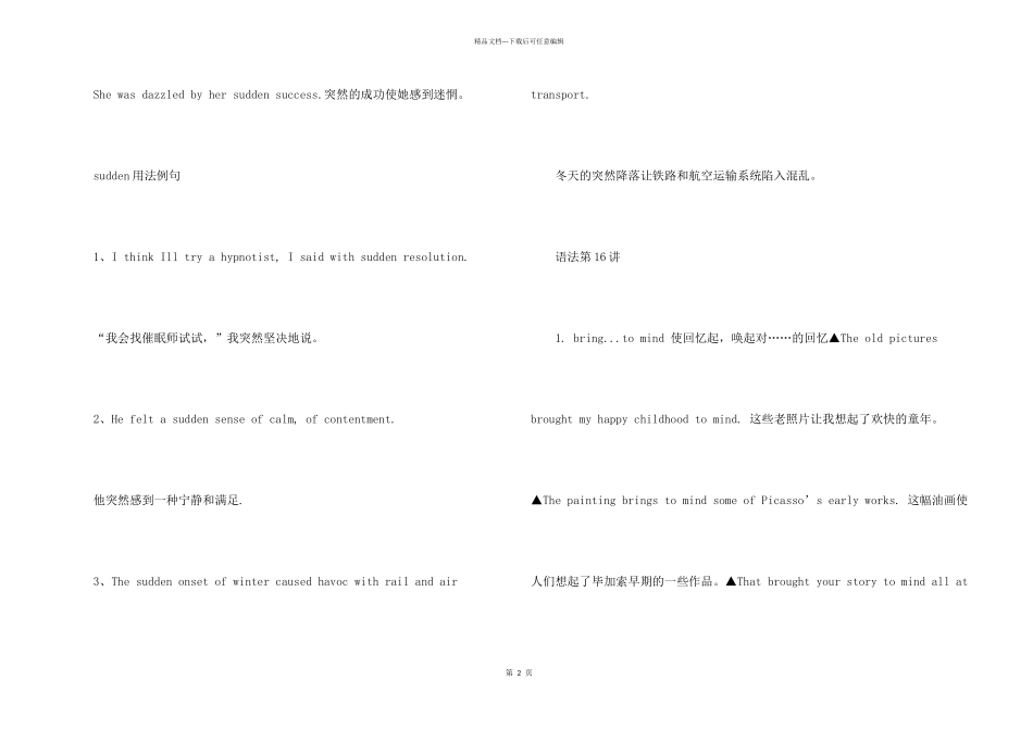 sudden的用法总结大全_第2页