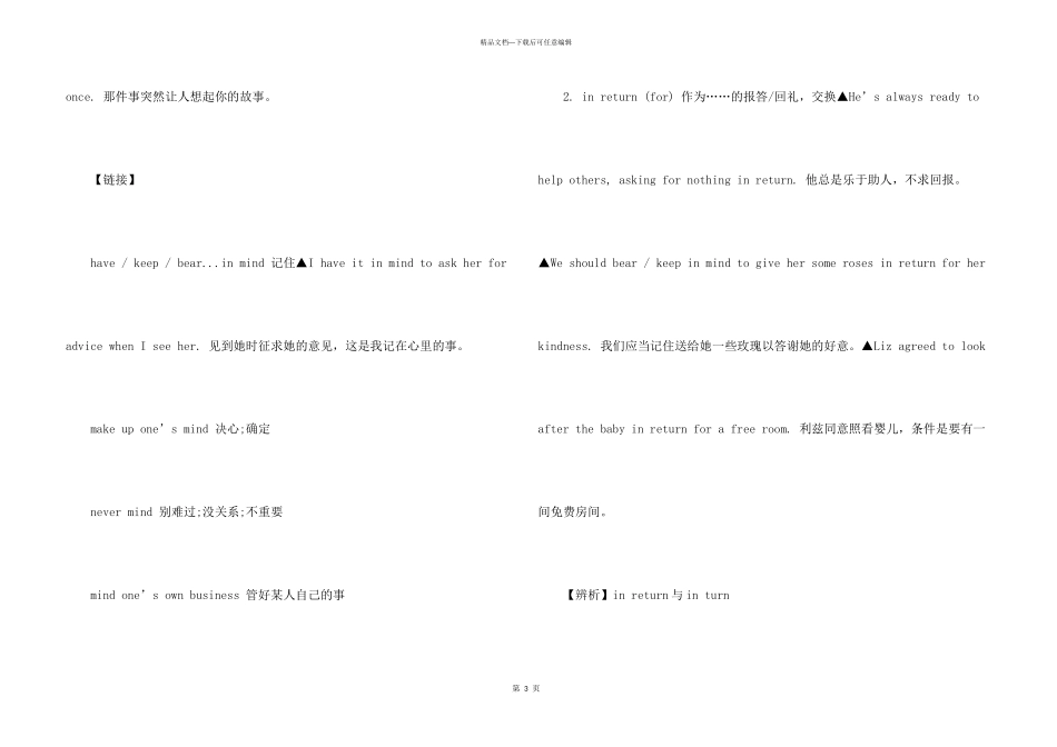 sudden的用法总结大全_第3页