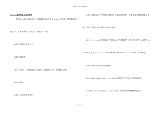 sudden的用法总结大全