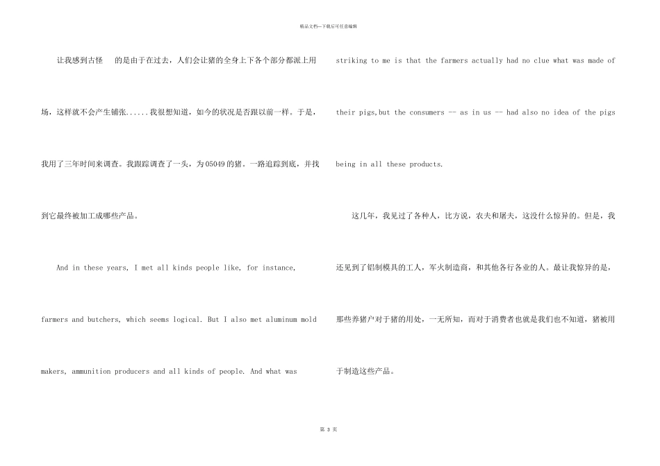 TED英语演讲：一头猪的全球化旅程_第3页