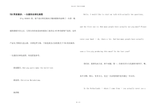TED英语演讲：一头猪的全球化旅程