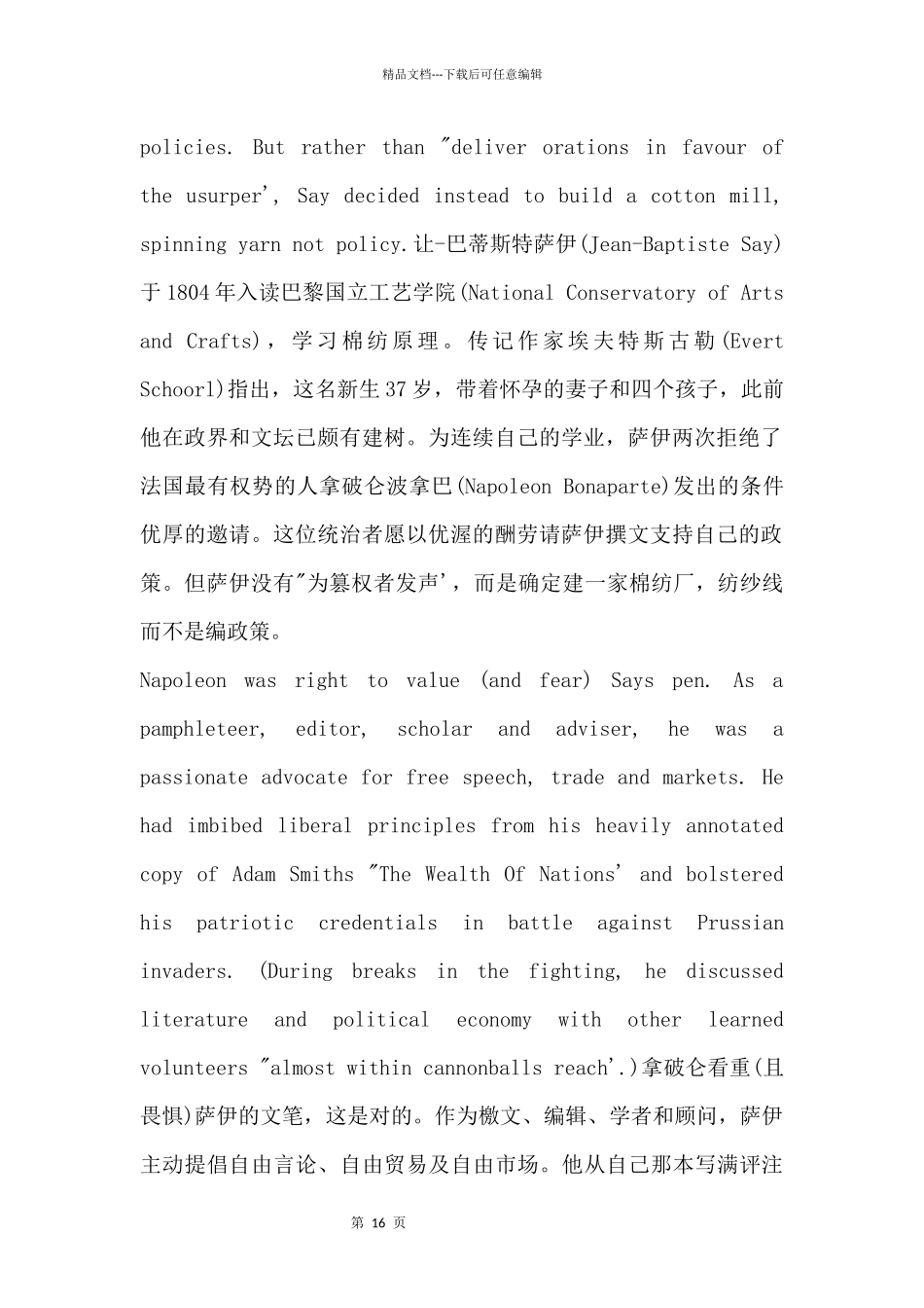 toefl双语阅读材料：Overcapacityandundercapacity_第2页