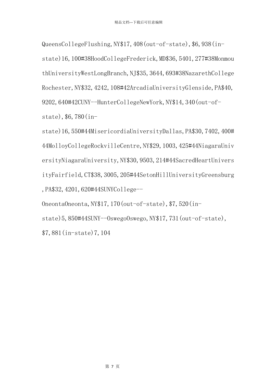 U.S.News2024美国大学分地区排名_第3页