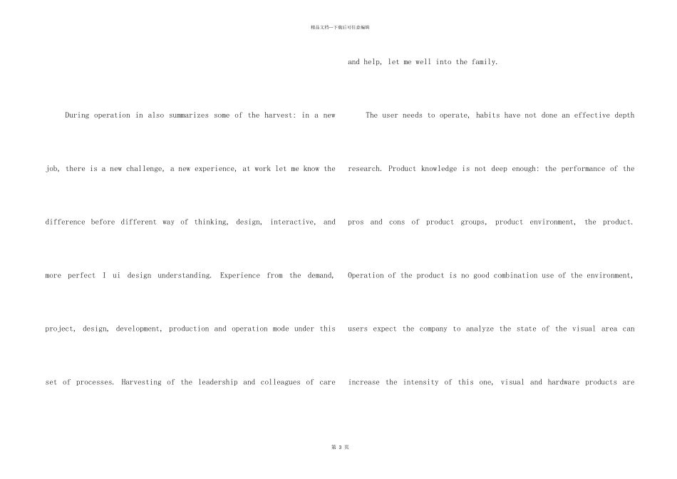 ui设计英文自我评价_第2页