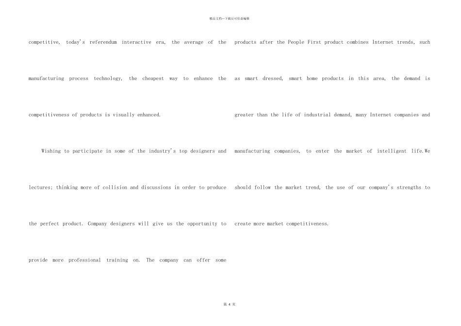 ui设计英文自我评价_第3页