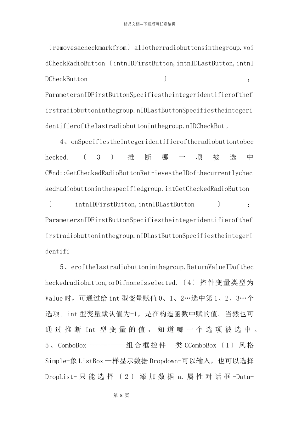 VC6.0常用控件使用方法_第2页