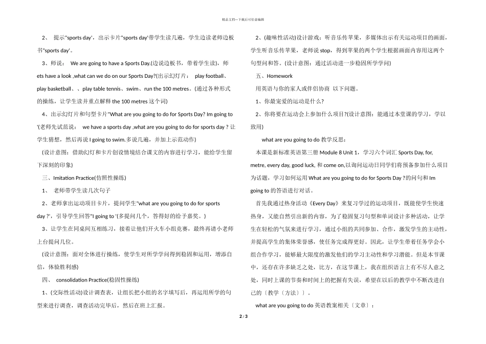 what-are-you-going-to-do英语教案及教学反思_第2页