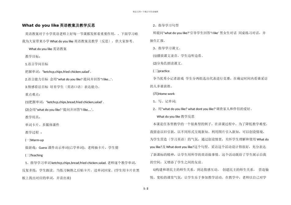 What-do-you-like英语教案及教学反思-1_第1页