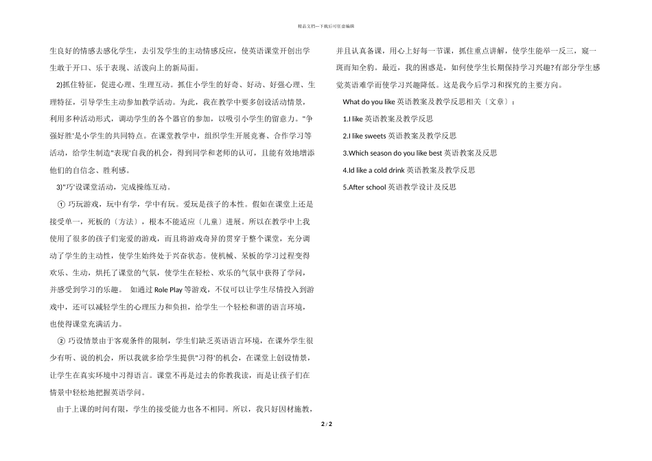 What-do-you-like英语教案及教学反思-1_第2页