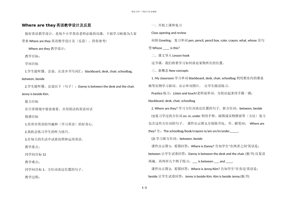 Where-are-they英语教学设计及反思_第1页