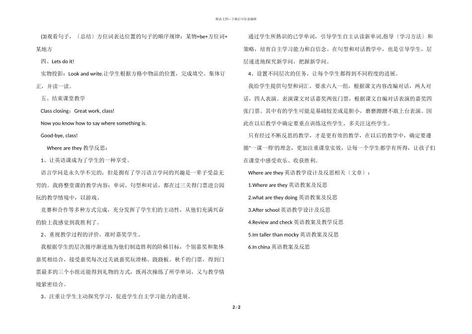 Where-are-they英语教学设计及反思_第2页