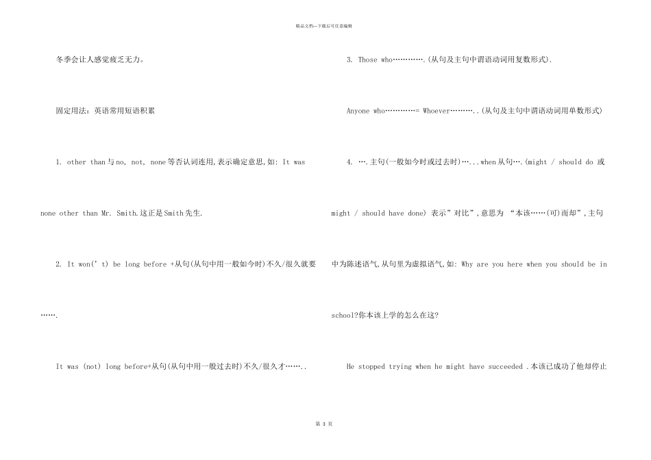 winter的用法总结大全_第3页