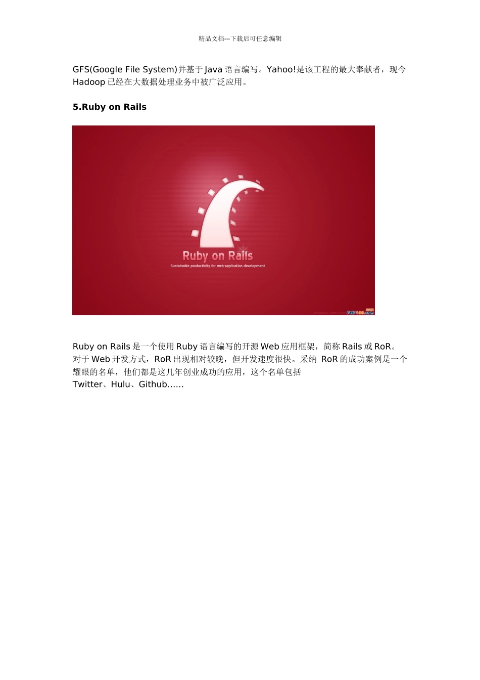 XXXX年最具影响力的16个开源项目_第3页