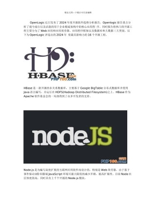 XXXX年最具影响力的16个开源项目