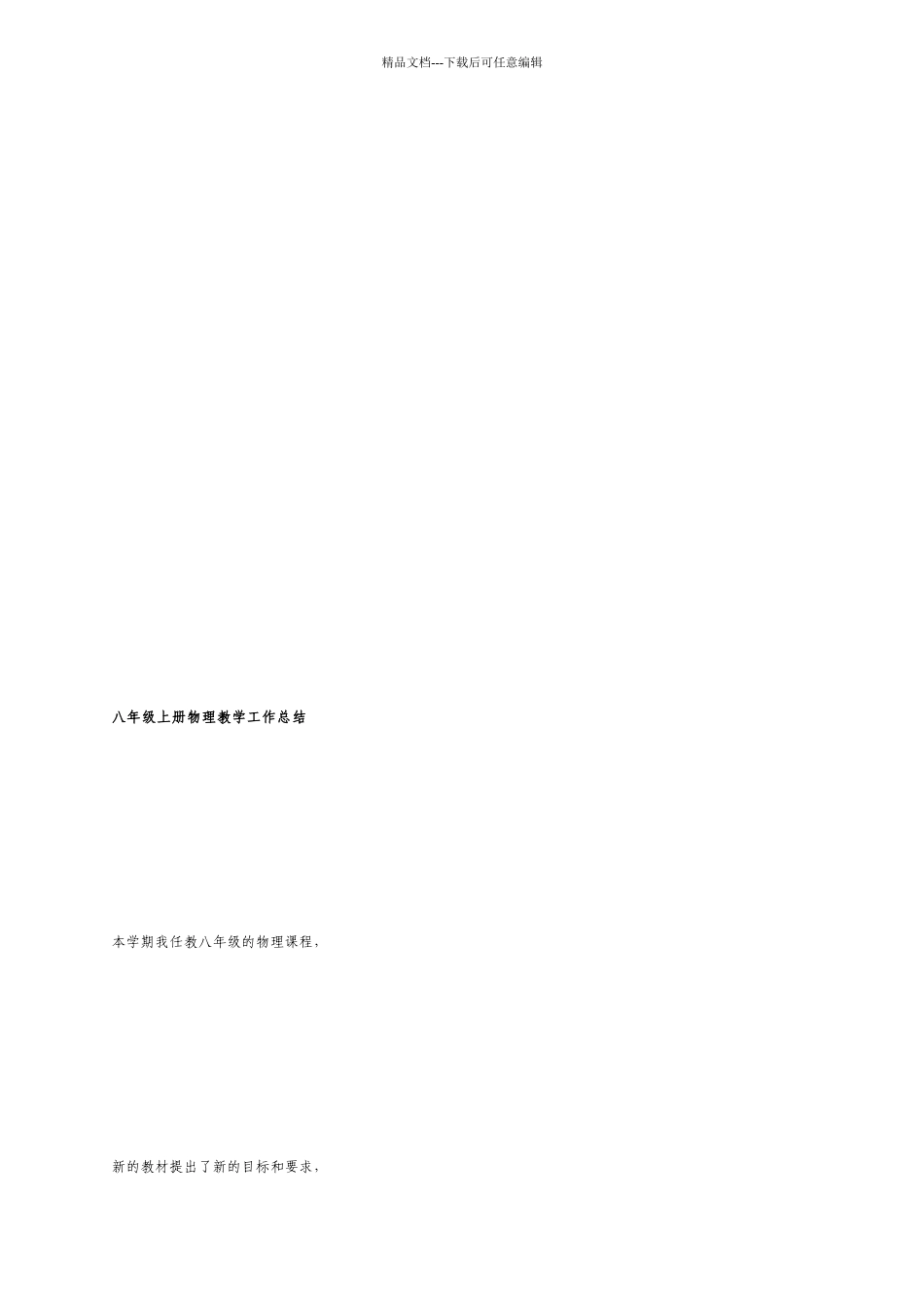 xxx年度考核登记表_第3页