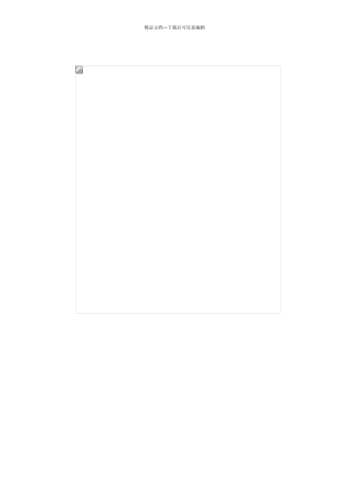 XX公司财务会计管理制度