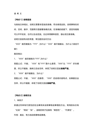 初中语文50个阅读理解答题技巧