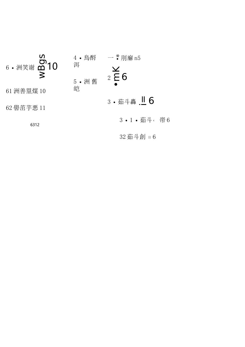 智能配电系统设计方案_第3页