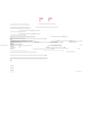 培训学校招生计划