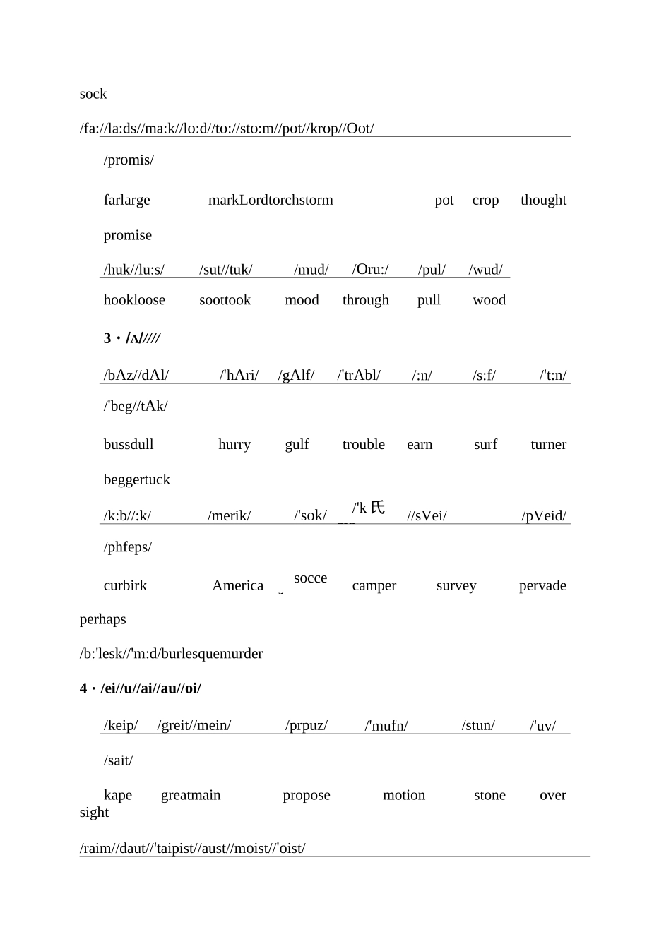 国际音标的拼读练习_第3页