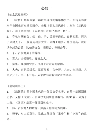 古代文化常识总汇