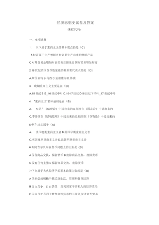 00143   经济思想史