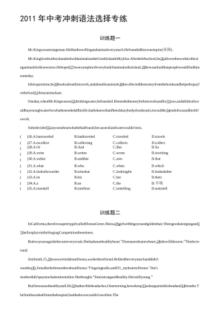 广州英语中考语法选择专练资料