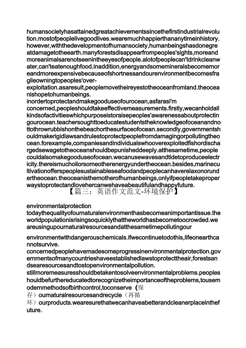 海洋作文之保护海洋高中英语作文_第2页