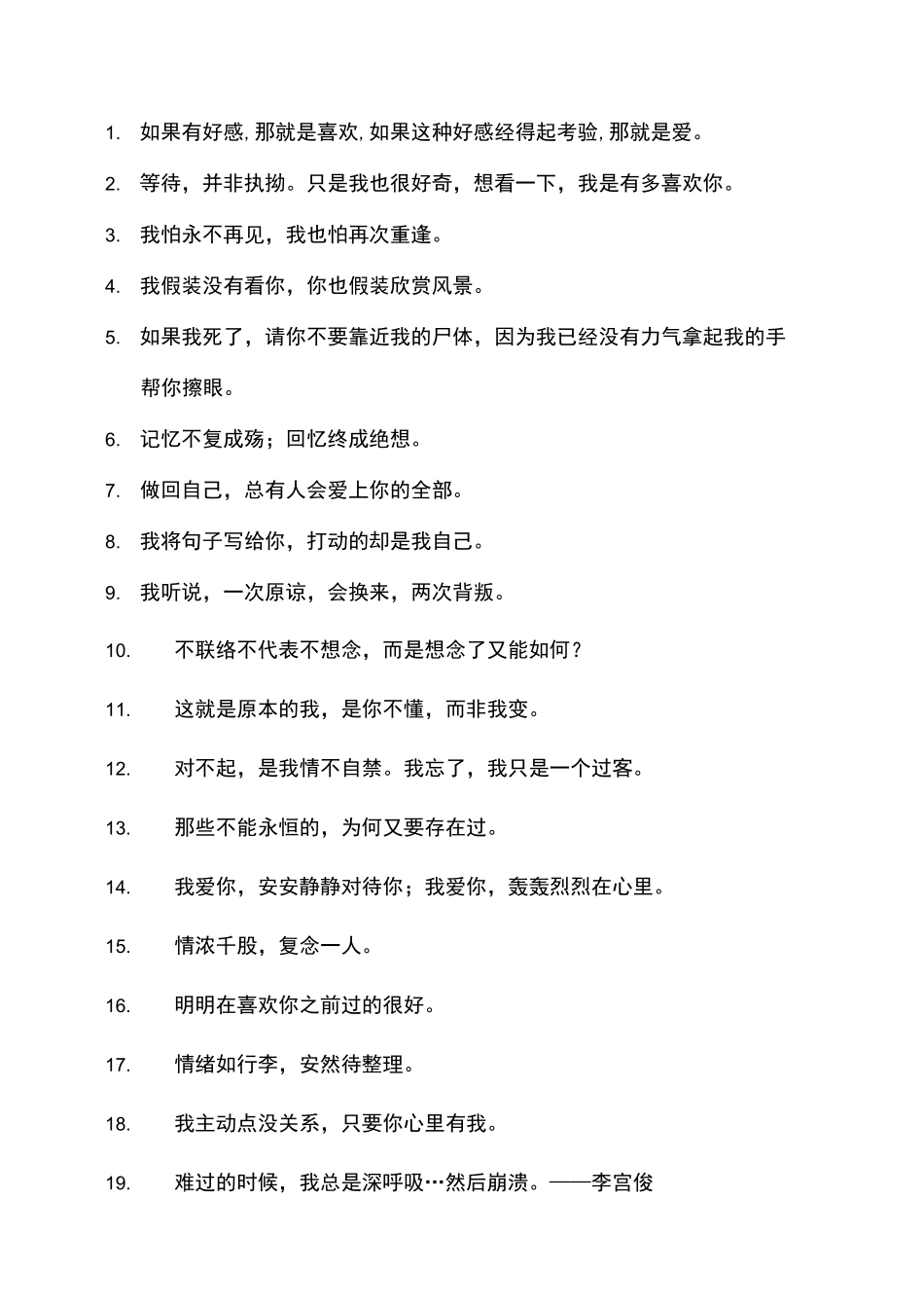 《李宫俊的诗》摘要_第1页