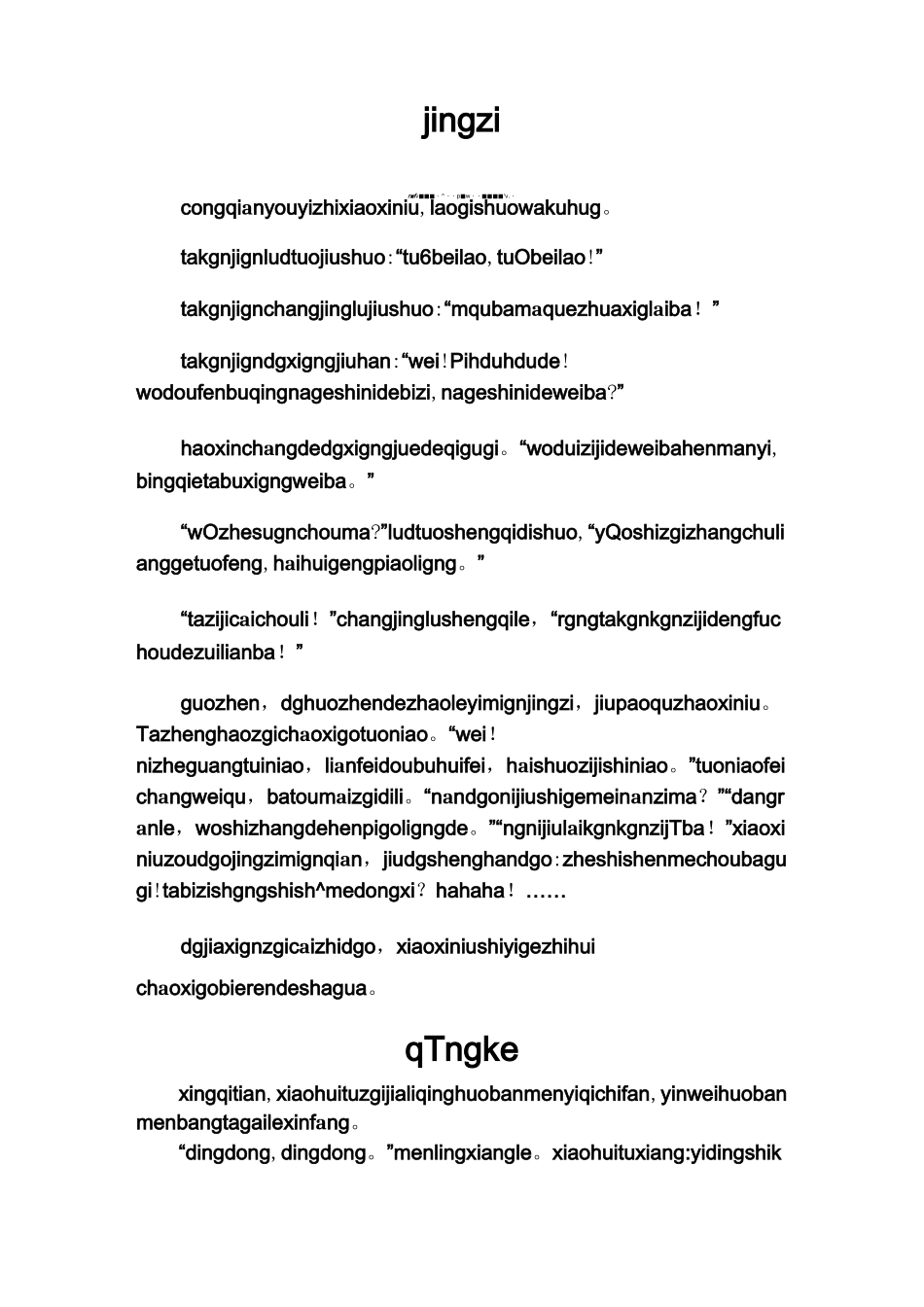 童话故事(拼音版)_第2页