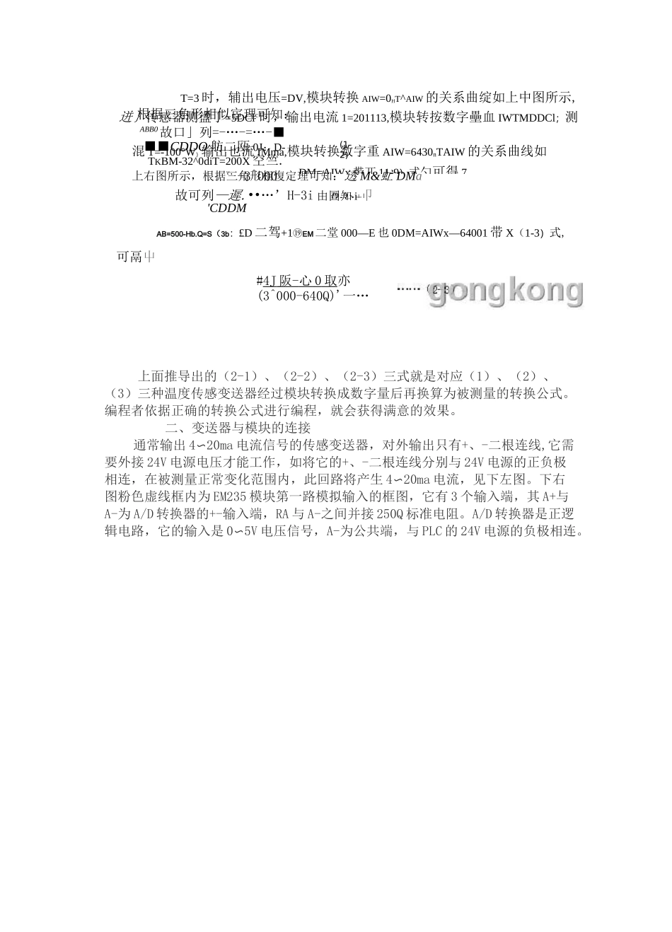 (完整版)西门子PLC编程模拟量_第2页