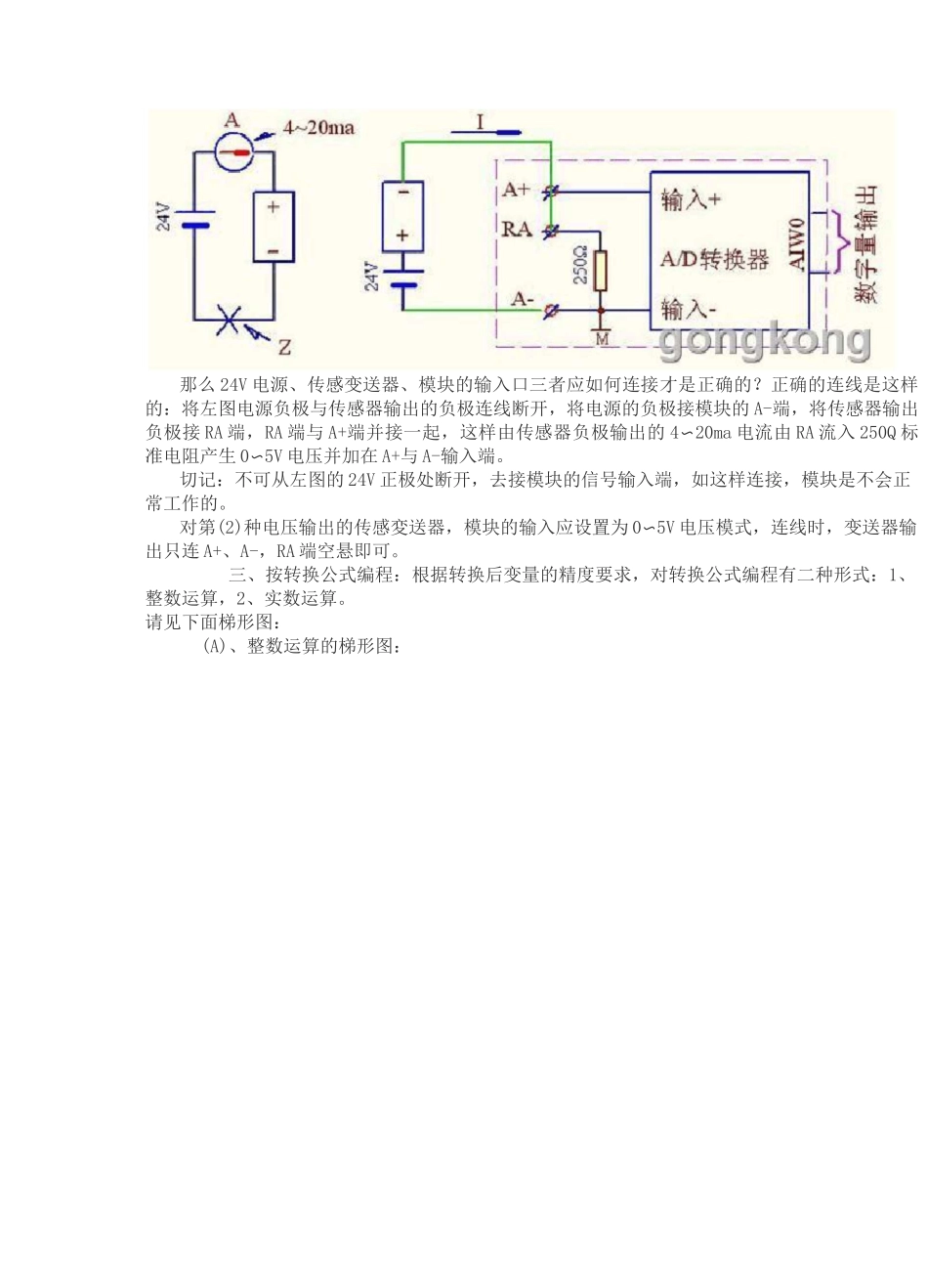 (完整版)西门子PLC编程模拟量_第3页