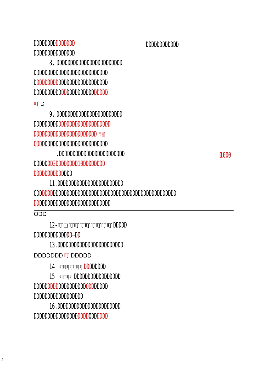 安全生产应知应会考试题_第2页