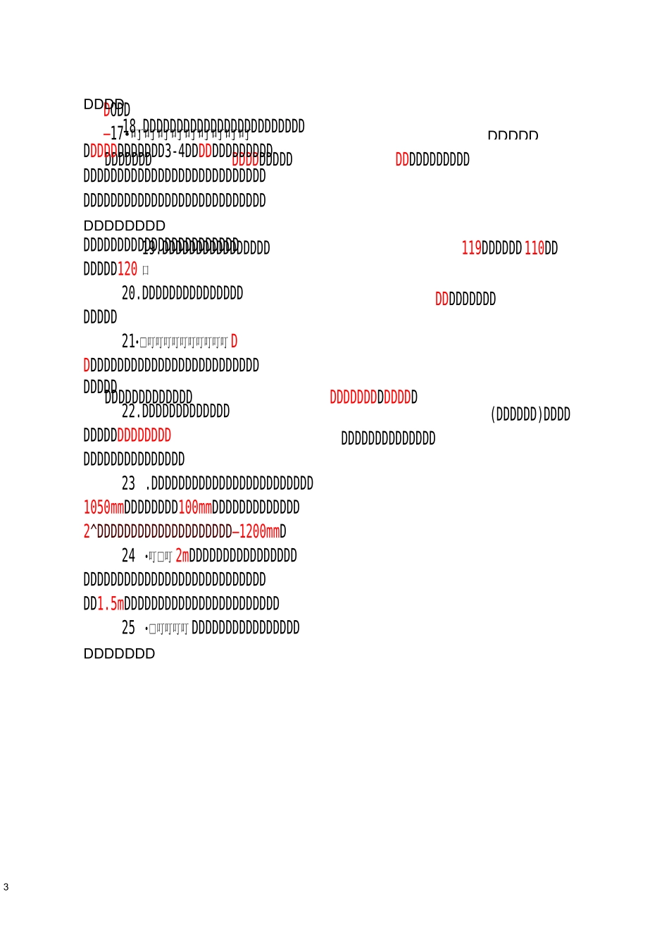 安全生产应知应会考试题_第3页