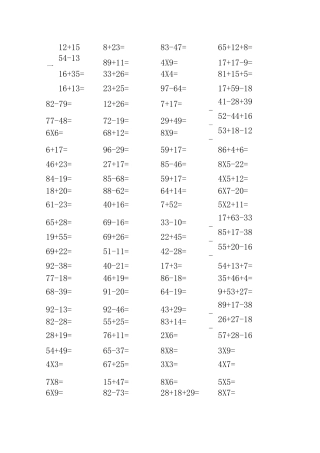 小学数学二年级上册口算100道