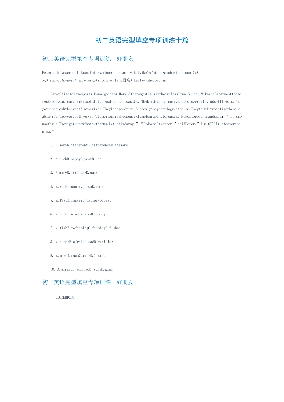 (完整)初二英语完型填空专项训练十篇_第1页