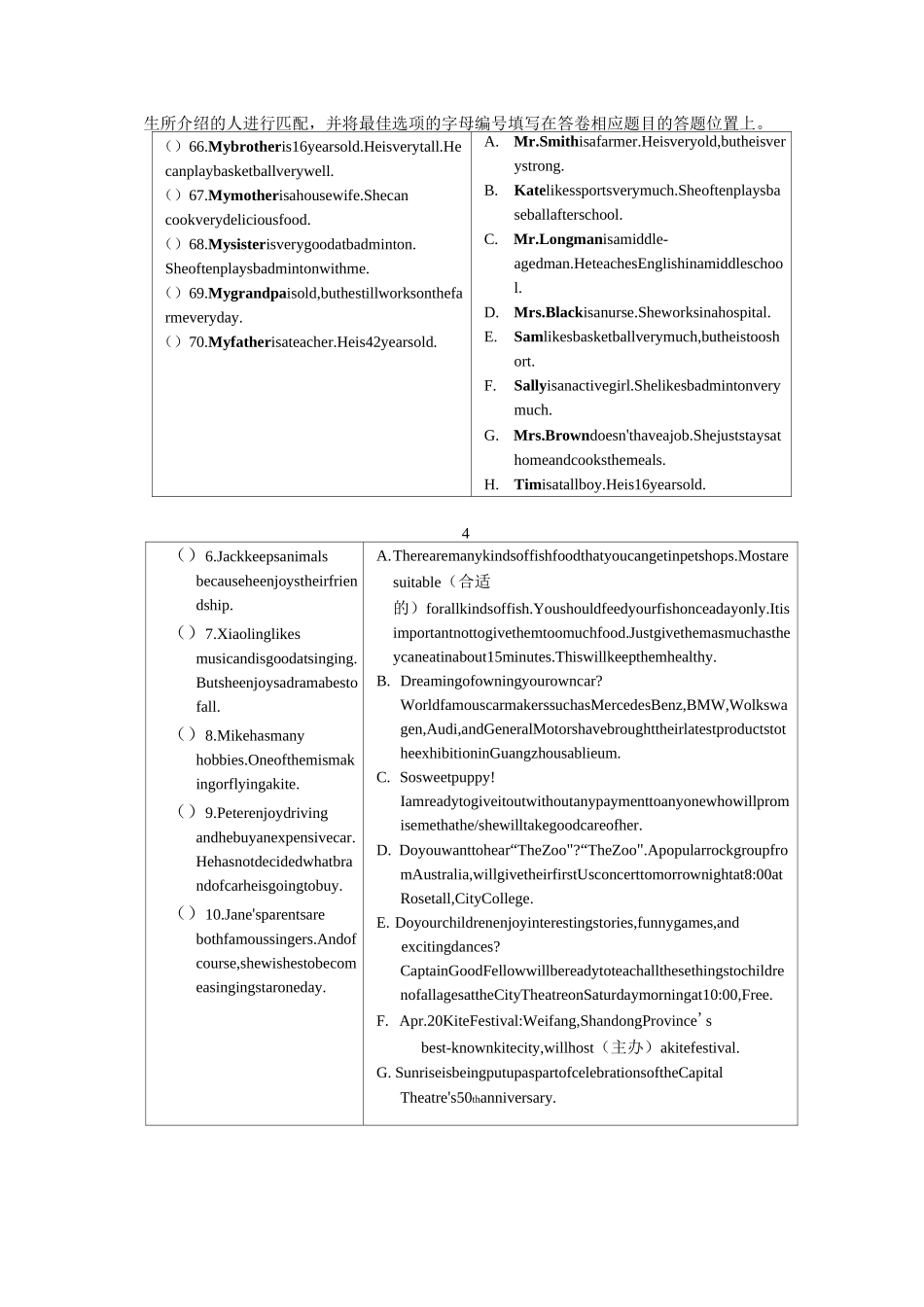 初中七年级配对阅读_第2页