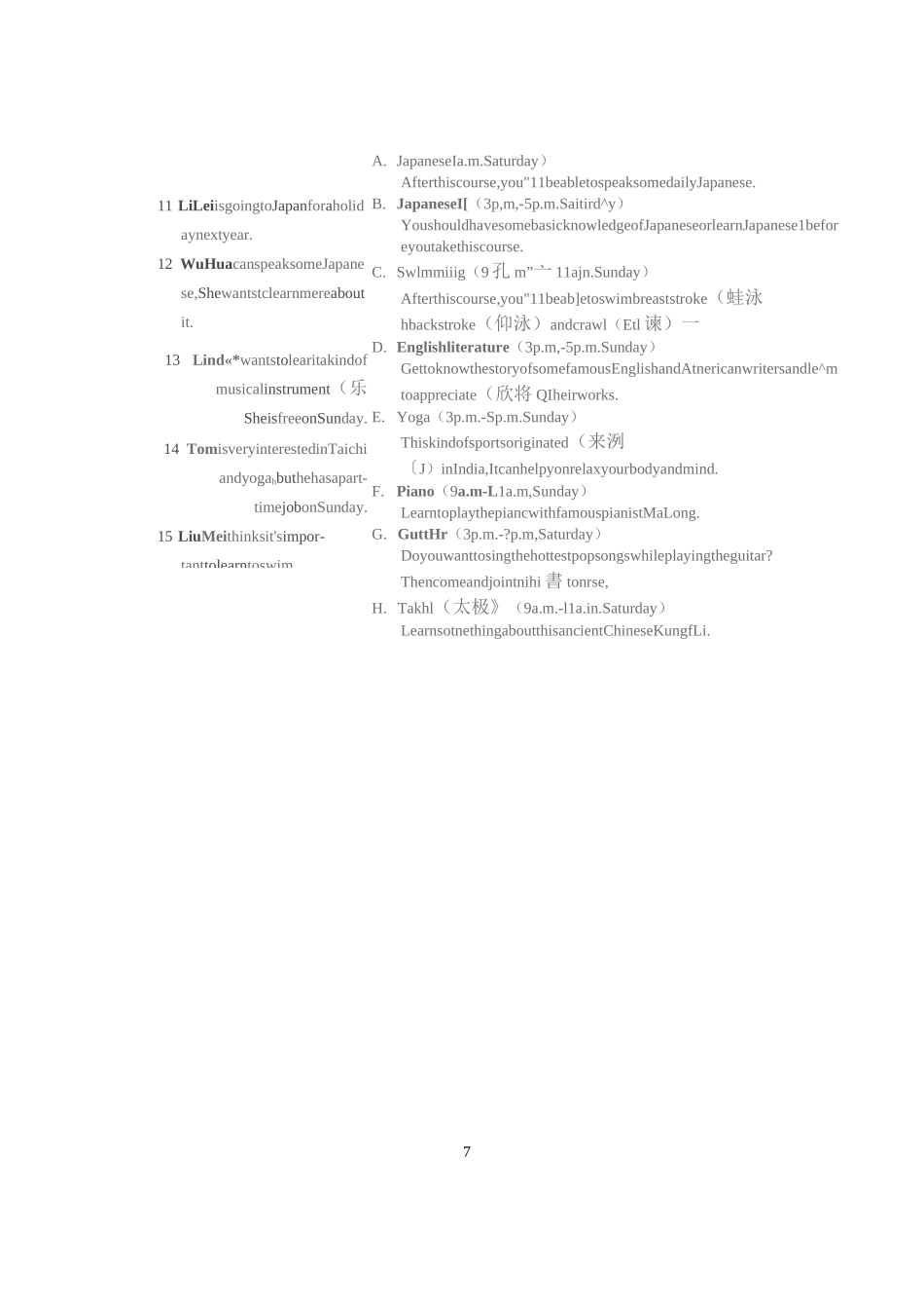 初中七年级配对阅读_第3页