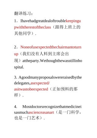 专转本英语新题型翻译.