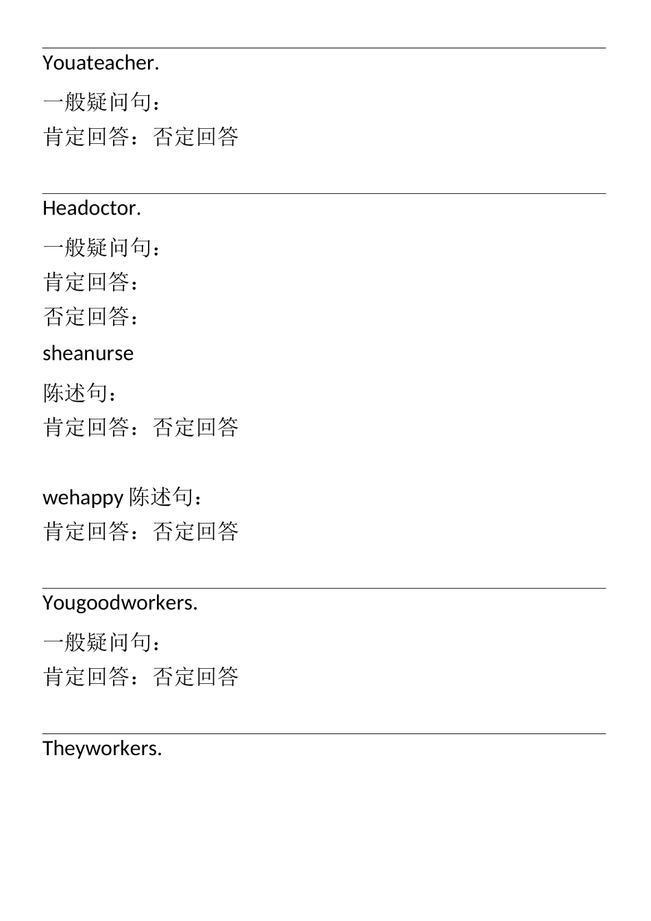 小学五年级一般疑问句及否定句练习_第3页