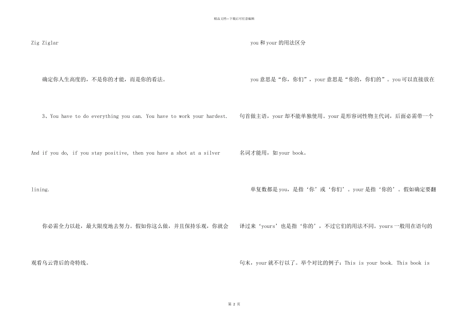 your的用法总结大全_第2页