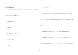 yet的用法总结大全