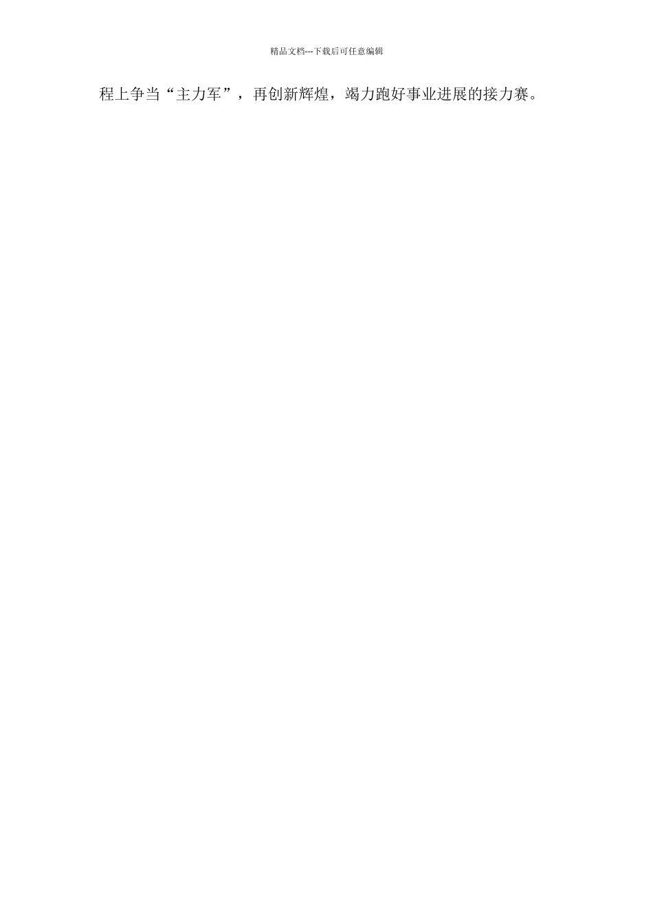 “七一勋章”学习心得范文五_第2页