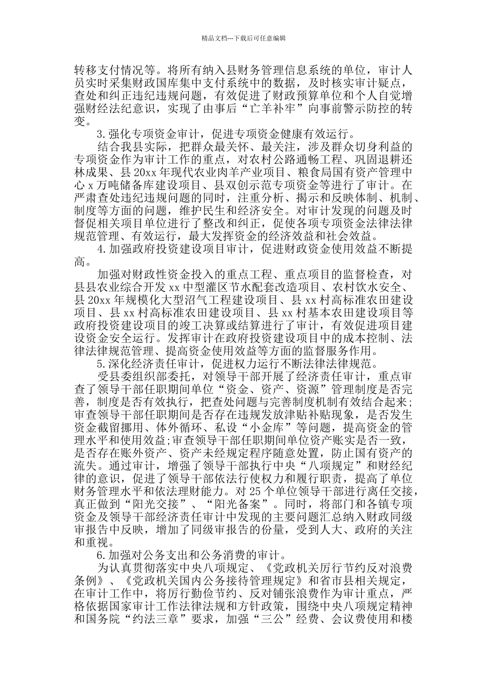 “十三五”工作总结和“十四五”工作计划范文_第2页